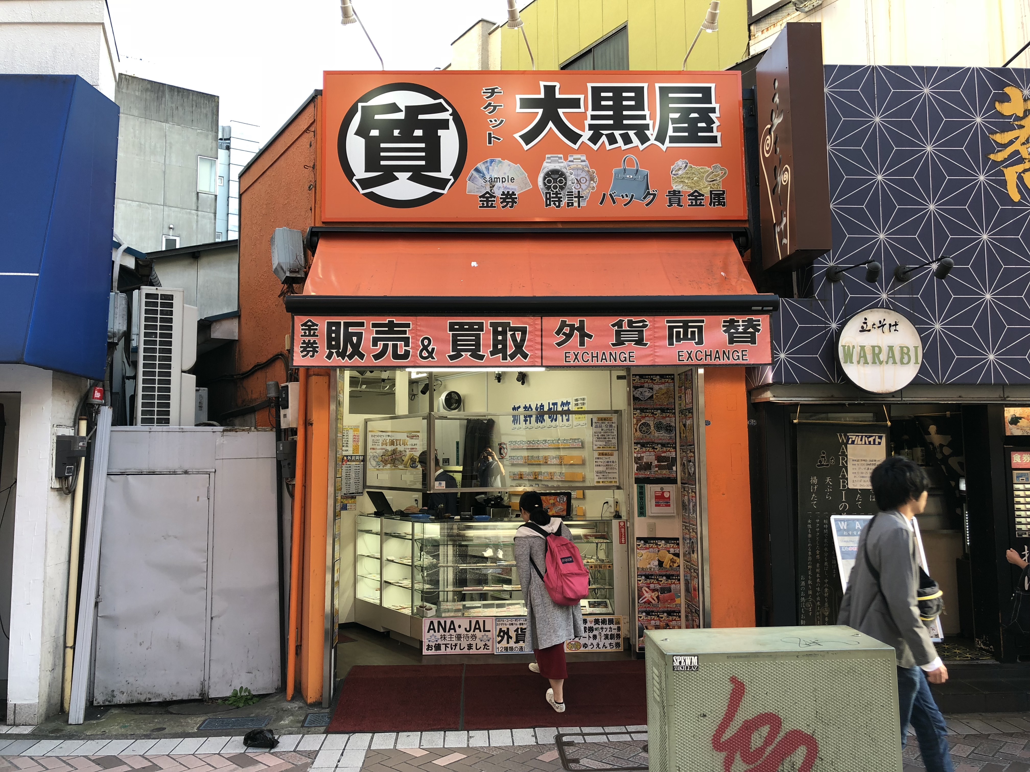 Where is the Best Place to Exchange Dollars for Yen?